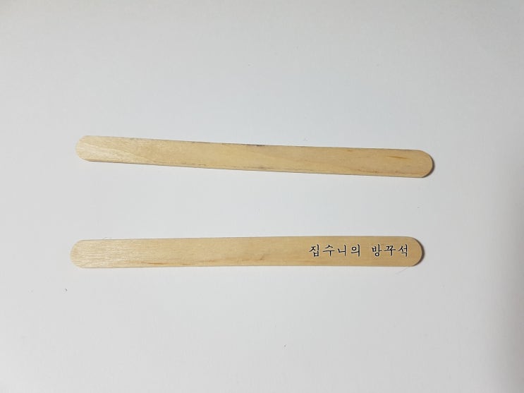  [매일매일 버리기]D+188_나무 막대
