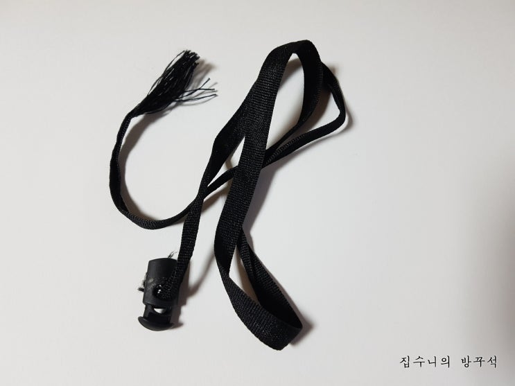  [매일매일 버리기]D+190_줄