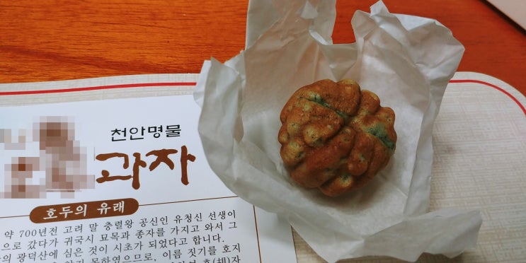 천안 호두과자 고를 때 알고 계실점