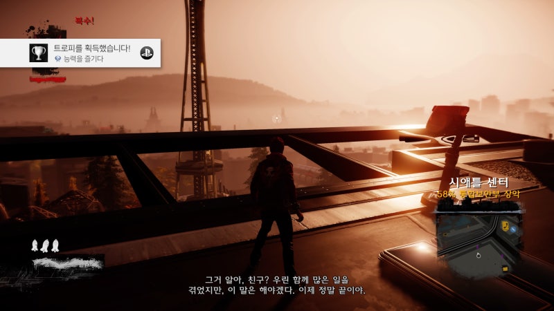 Ps4 인퍼머스 세컨드 선 8번째 플래티넘 트로피 달성 2회차 필수 보양식 게임 네이버 블로그