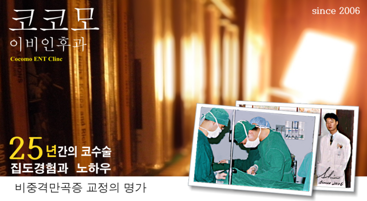  비중격만곡증 교정 매듭법으로 통증 줄일 수 있어