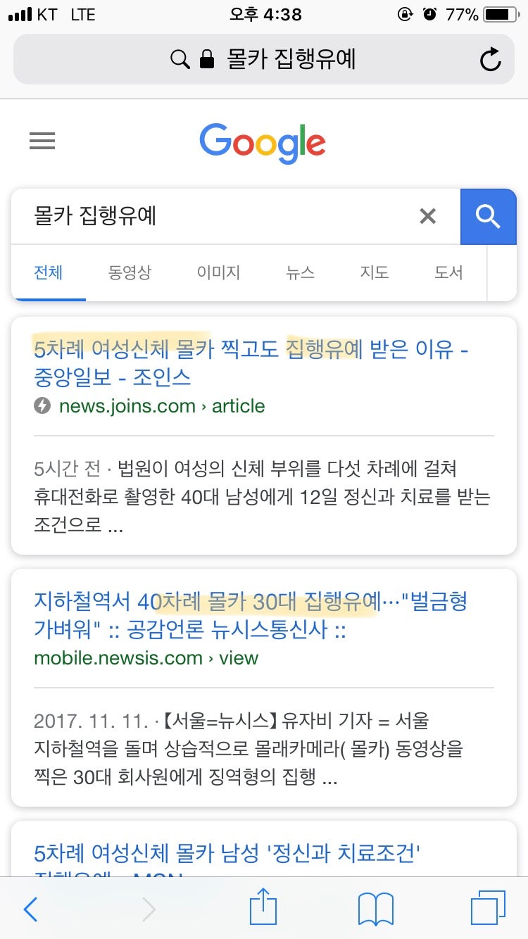 fc2 장실몰카 이 나라는 뭐가 잘못돼도 한참이 잘못됐다 (홍대 누드남과 기존 몰카 범죄에 대하여) : 네이버 블로그