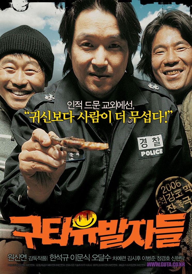  구타유발자들 - A Bloody Aria