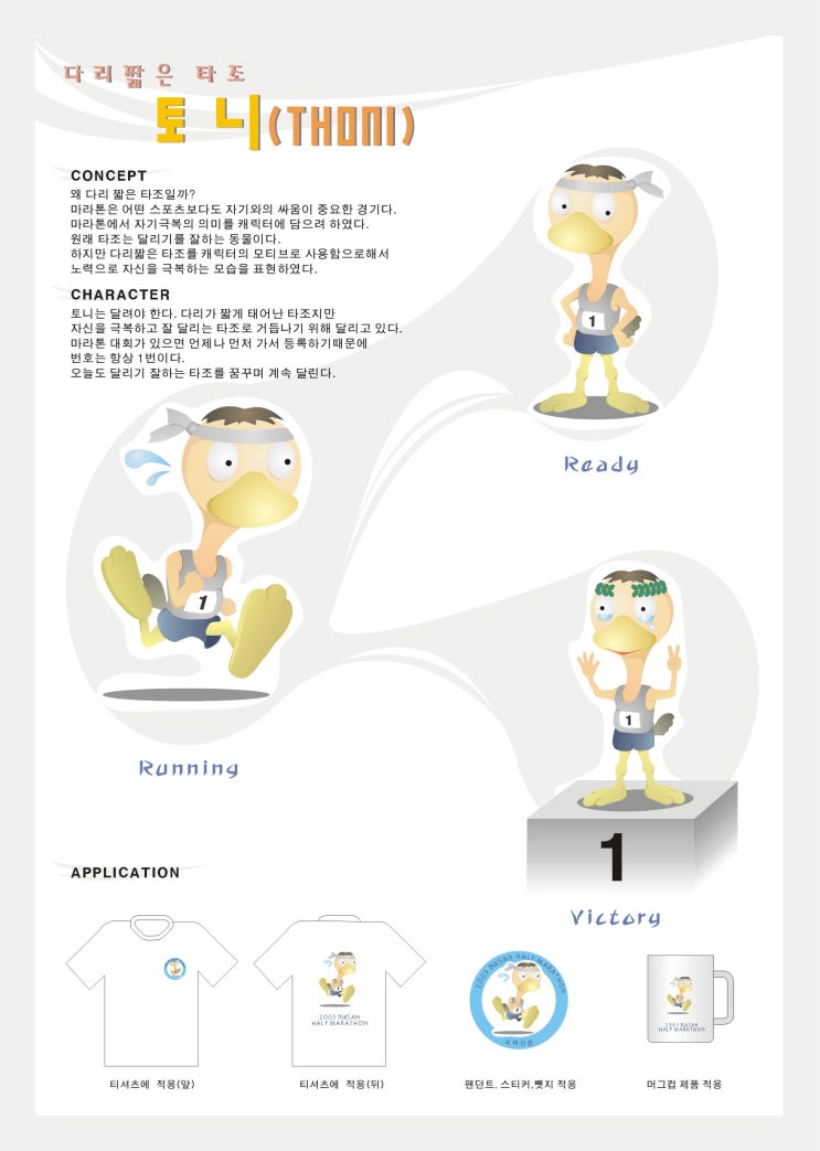  캐릭터 디자인 몇 가지