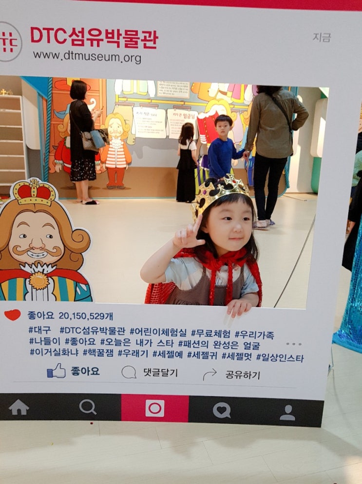  대구 어린이체험실 / DTC섬유박물관 체험기