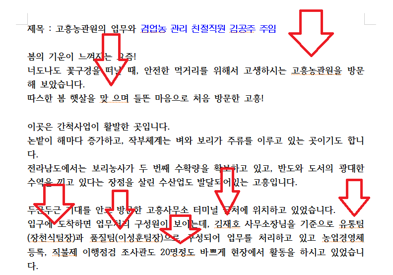 한글 맞춤법 검사기 빨간줄 없애기 네이버 블로그