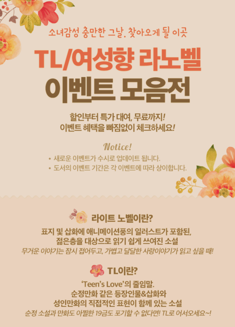 23. 라이트노벨(라노벨), TL, 로맨스판타지(로판), 여주 판타지 : 네이버 블로그 23. 라이트노벨(라노벨), Tl, 로맨스판타지(로판), 여주 판타지 : 네이버 블로그