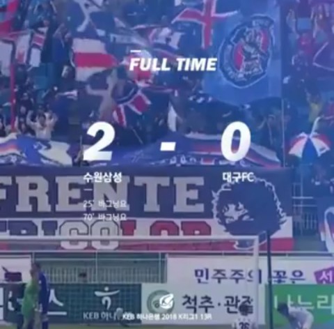  바그닝요의 멀티골이 살렸다/2018년 5월13일 수원삼성 VS 대구FC/수원삼성블루윙즈/K LEAGUE1