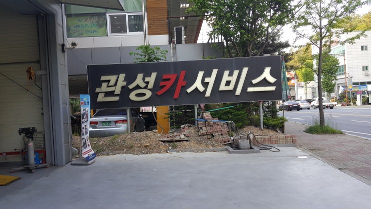  대전 수입차 dpf 클리닝 전문점 "관성카서비스"