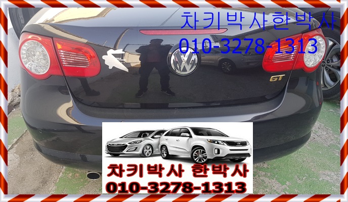  폭스바겐 시로코 자동차키분실 폴딩키제작