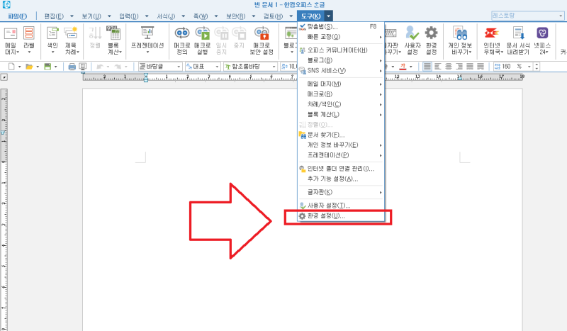한글 맞춤법 검사기 빨간줄 없애기 네이버 블로그