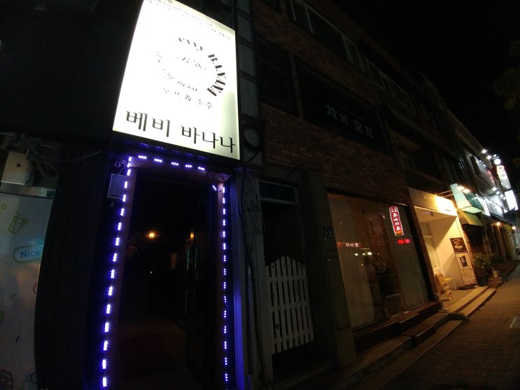 청주분위기좋은술집 룸으로 이루어진 호프집