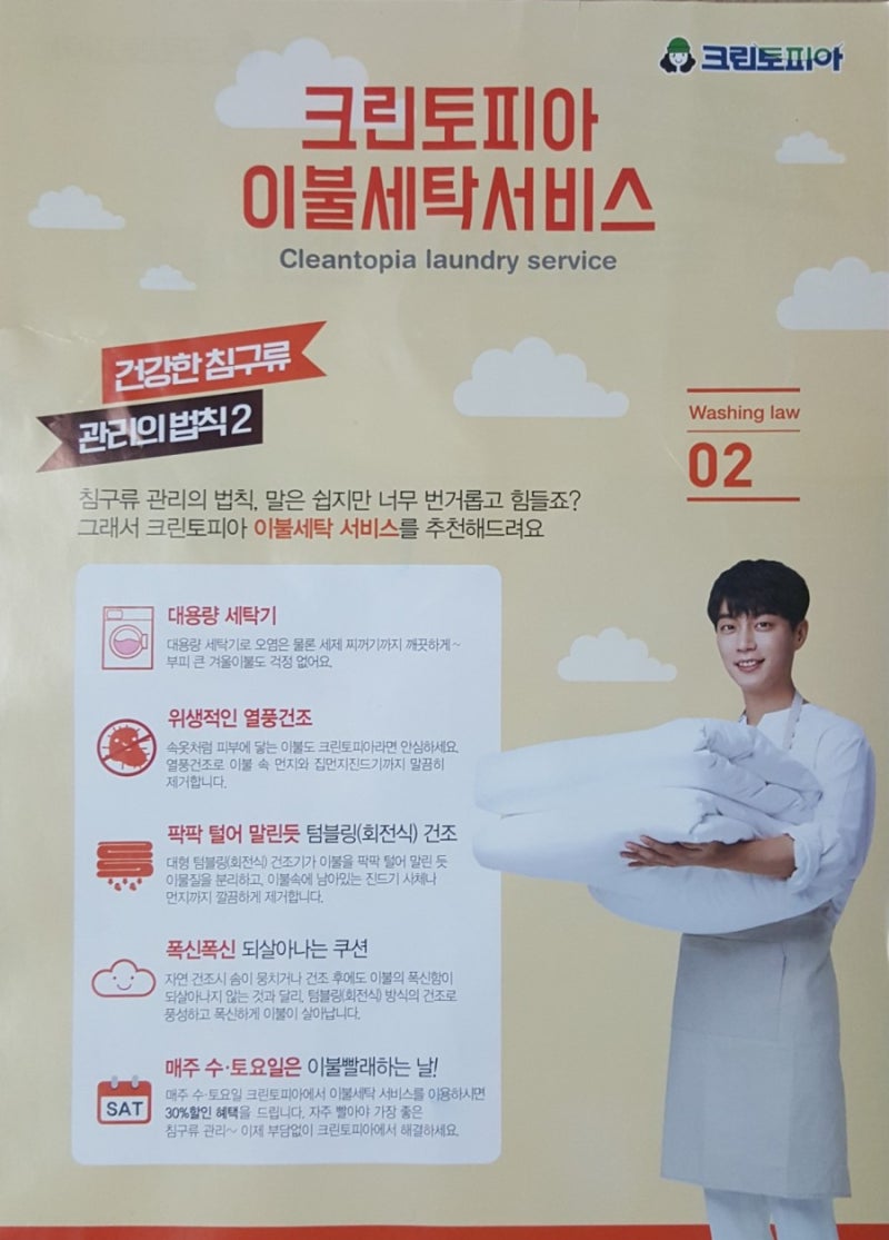 크린토피아] 침낭세탁, 시간도 아끼고 돈도 아끼자 : 네이버 블로그