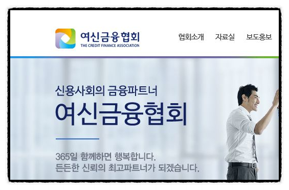 여신금융 신용카드 가맹점 수수료 내역서 인터넷으로 발급받기