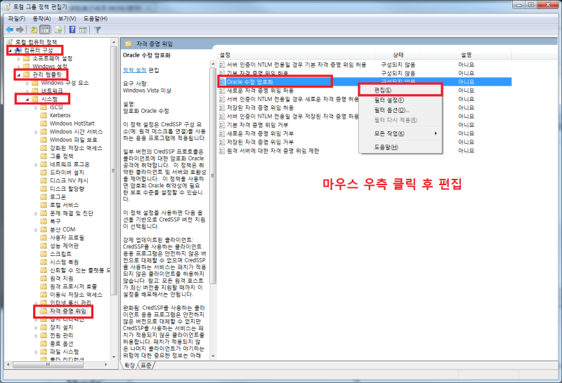 인증 오류가 발생했습니다 요청한 함수가 지원되지 않습니다 원격데스크톱 연결오류 네이버 블로그