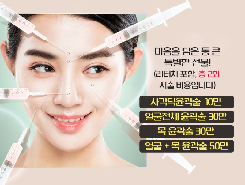 문정역피부과에서 스킨보톡스 2