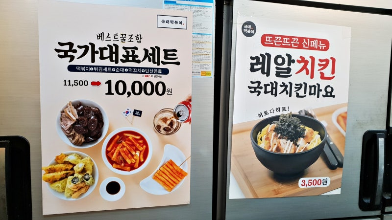 국대떡볶이 국가대표세트 베스트꿀조합 XD : 네이버 블로그 국대떡볶이 국가대표세트 베스트꿀조합 Xd : 네이버 블로그