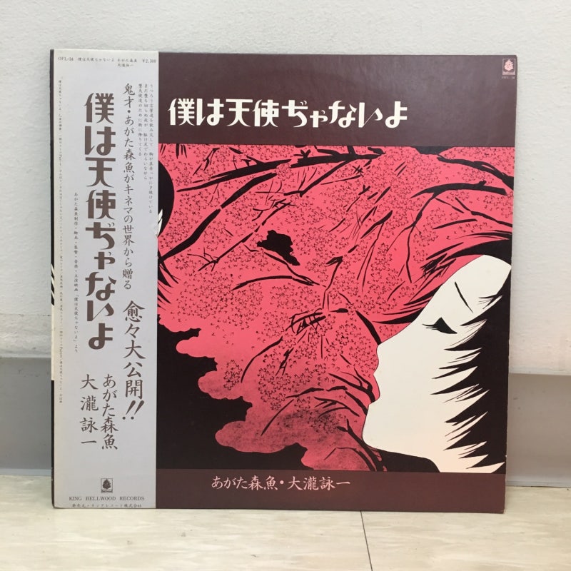 Morio Agata(아카타 모리오), Eiichi Ohtaki(오타키 에이치) '僕は天使
