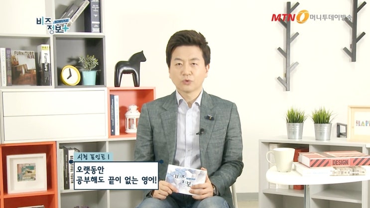  드림스온 머니투데이 비즈정보플러스 방송되다!