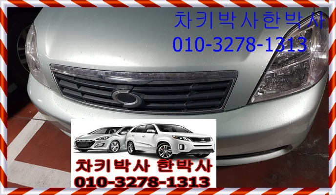  삼성자동차 sm5스마트키분실 자동차키제작