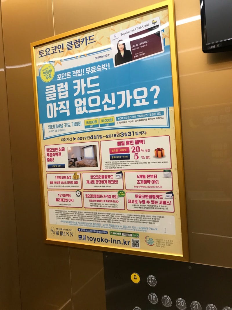 부평 토요코인호텔 후기(조식, 가격) : 네이버 블로그