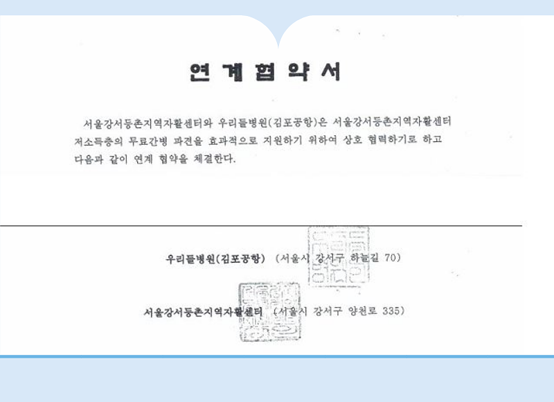 서울척추병원 / 