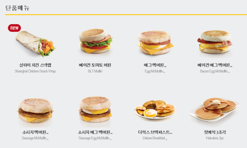 맥도날드 메뉴: 버거부터 사이드메뉴까지 알려드려요 : 네이버 블로그 맥도날드 메뉴: 버거부터 사이드메뉴까지 알려드려요 : 네이버 블로그