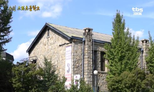  1934년 교육의 작은 꽃이 피다“수원 소화초등학교” 