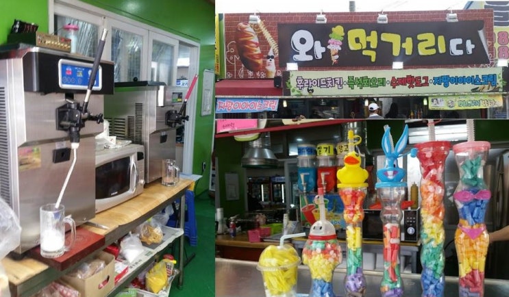  [설치사례]을왕리에 위치한 분식~ 유경상사에서 소프트아이스크림기계 임대설치 했어요