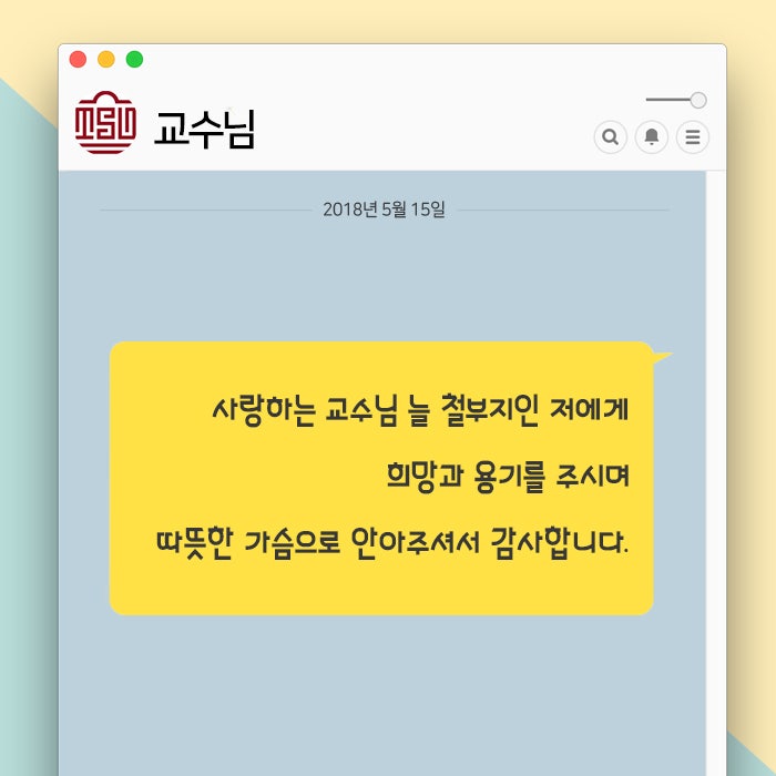 스승의 날 맞이 교수님께 보내는 감사 문구 : 네이버 블로그 스승의 날 맞이 교수님께 보내는 감사 문구 : 네이버 블로그