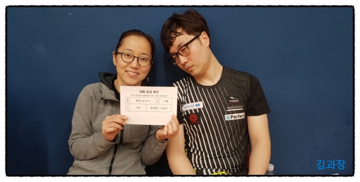  서울시장기 대회 / 잠실실내체육관 / 혼복,남복 / 5월 12일 토요일