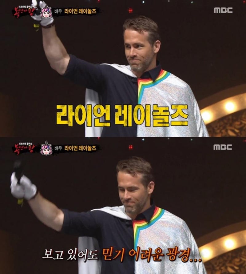 ‘복면가왕’ 유니콘의 정체는?…‘데드풀’ 라이언 레이놀즈 출연 ‘1박 2일간 뭘 하고 간....