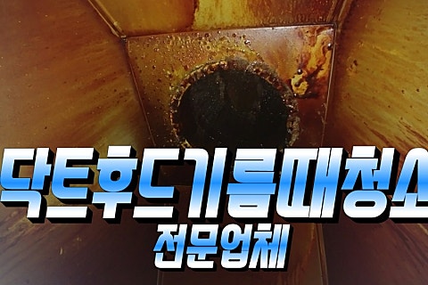 오동동호프 이미지
