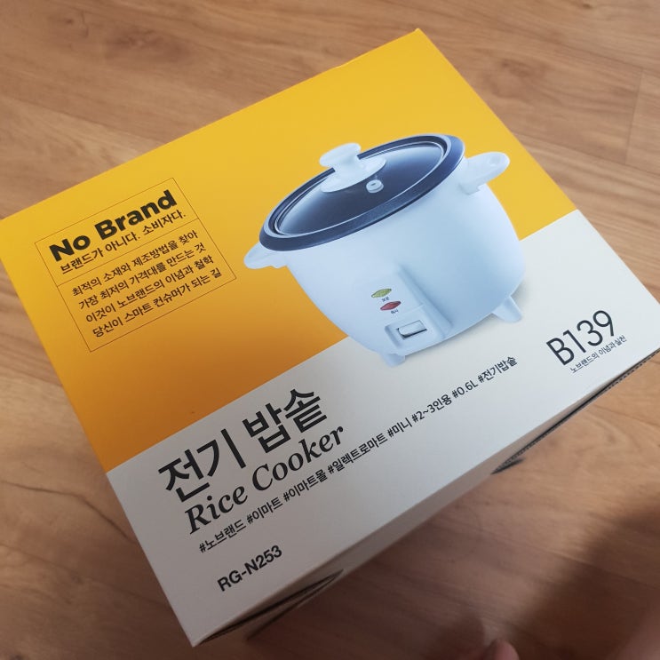  자취생에게 딱! 혼밥 전용 밥솥 :: 노브랜드 전기 밥솥