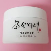  [클렌징오일추천] 미세먼지 클렌징 필수템 곡물클렌저 조선미녀 미감클렌징밤