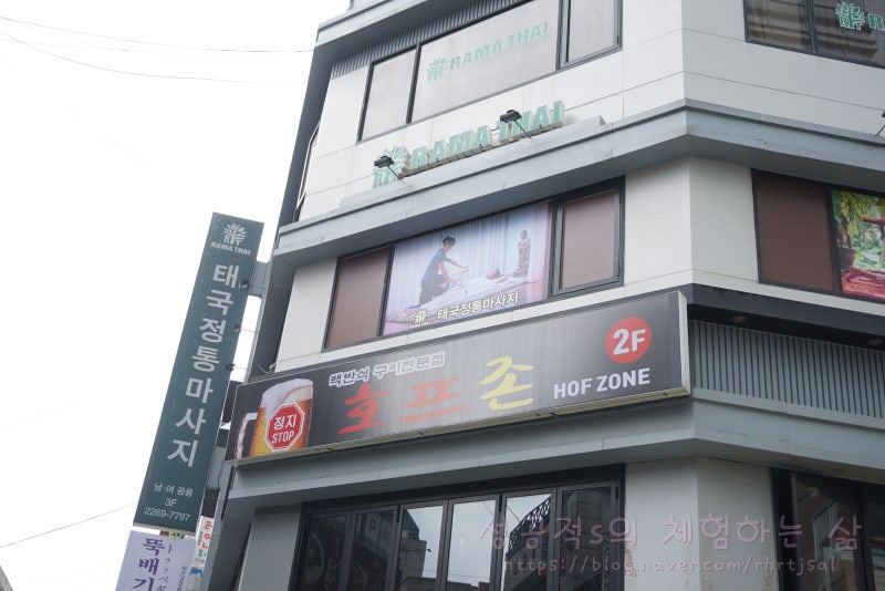 종로마사지 라마타이 솔직후기 : 네이버 블로그