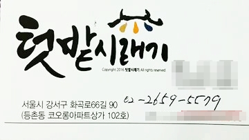  등촌 라빌라스 주변의 맛집