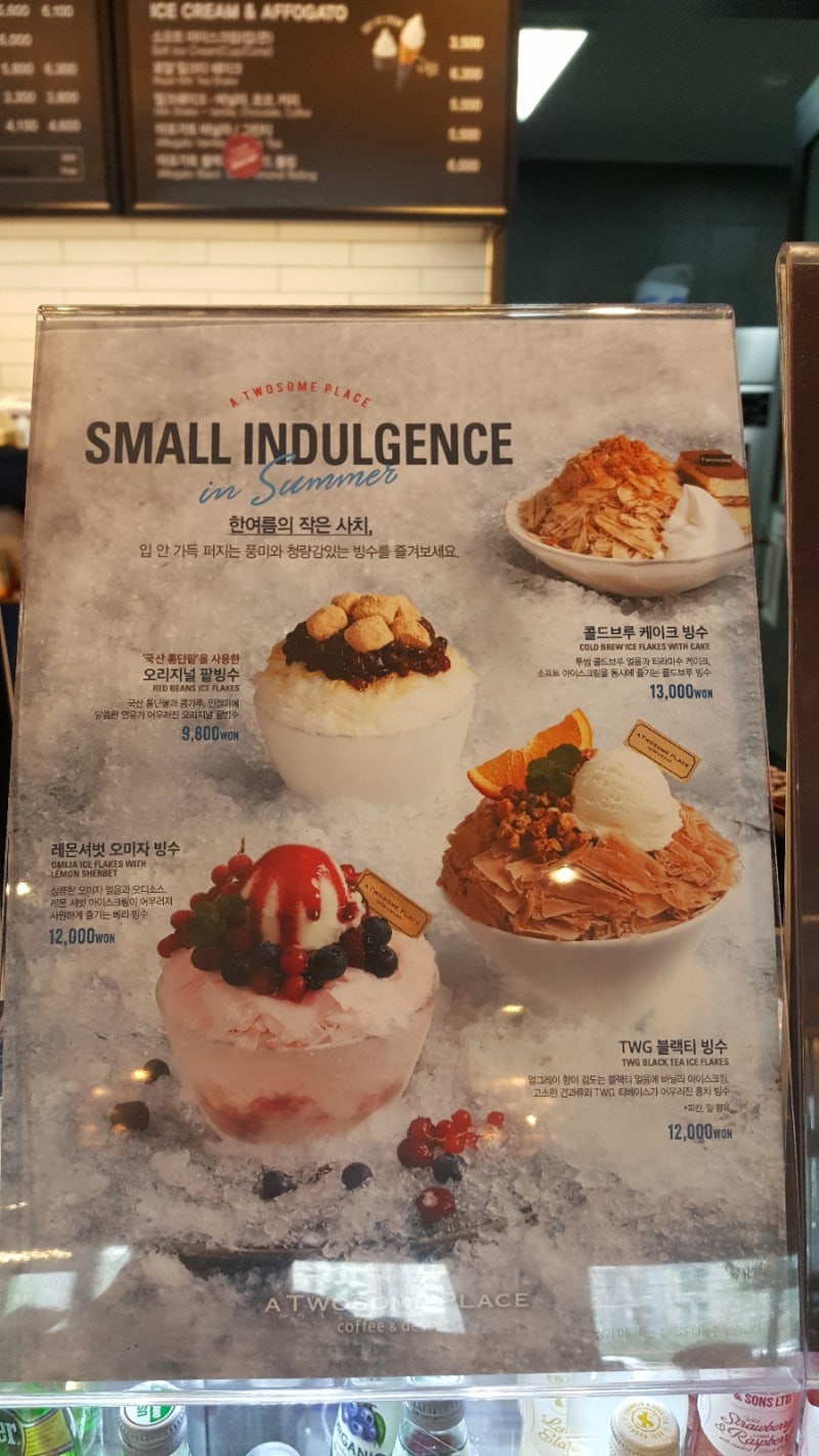투썸플레이스 빙수, 음료 종류, 가격, 메뉴, 칼로리 : 네이버 블로그