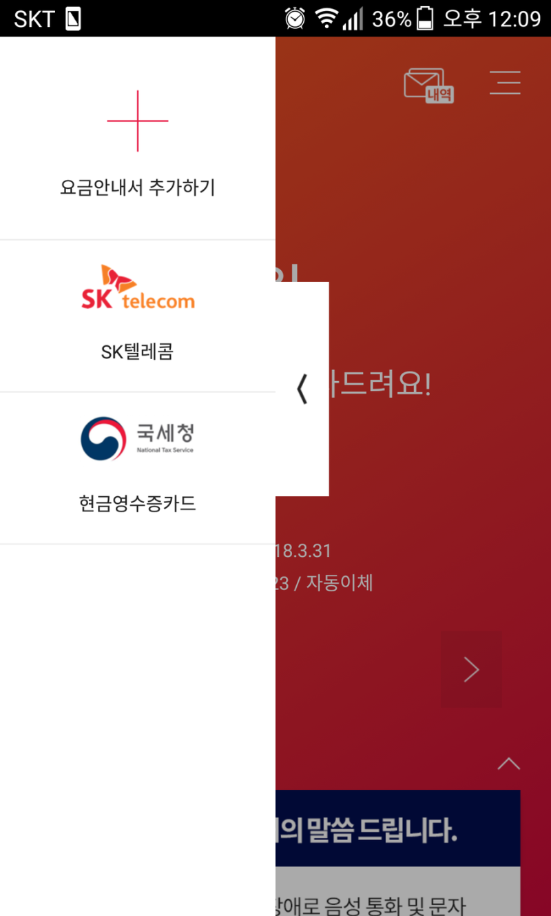 현금영수증, 모바일로 간편하게 발급받고 조회해요! : 네이버 블로그
