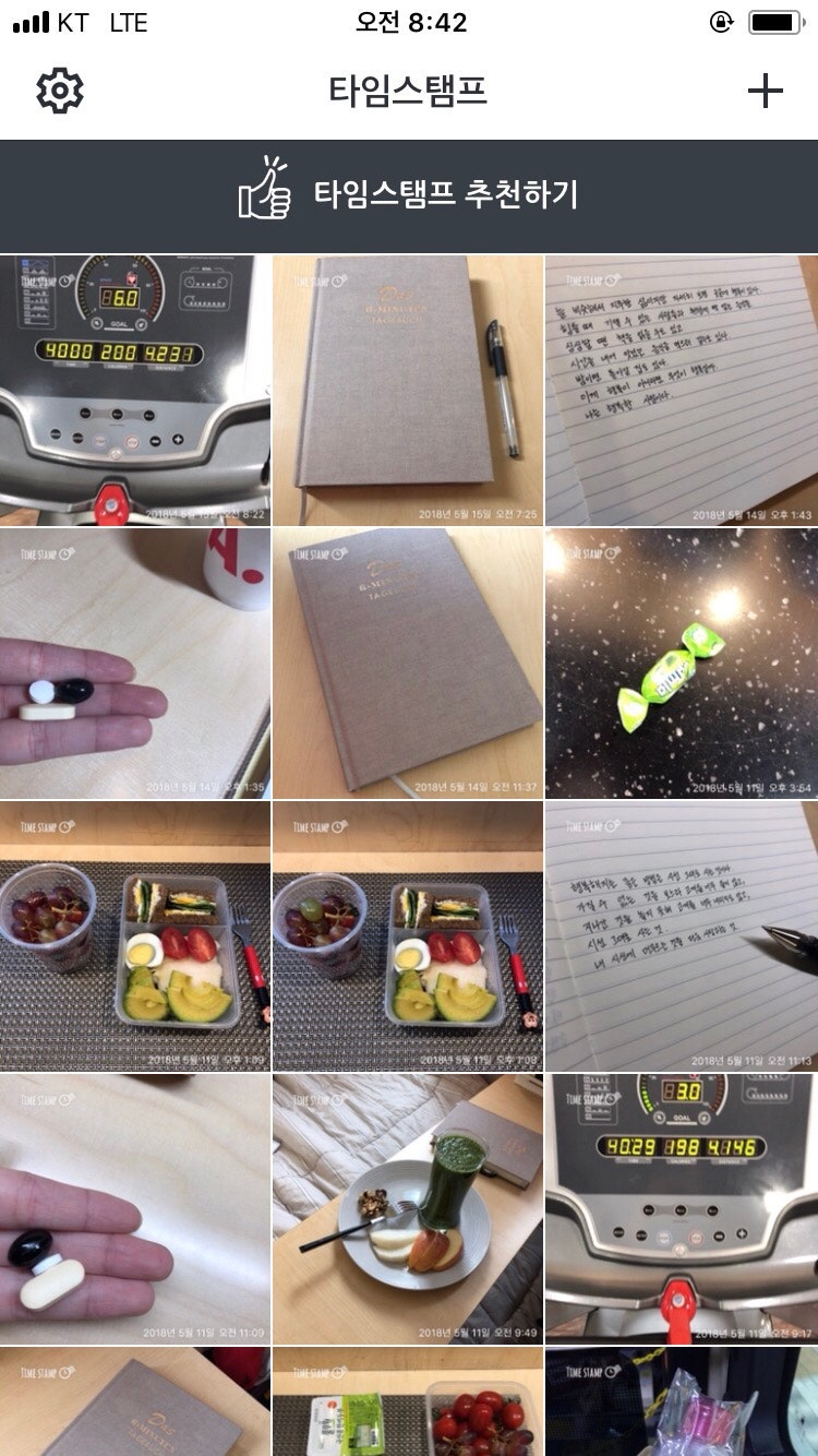 어플추천] 타임스탬프 : 네이버 블로그