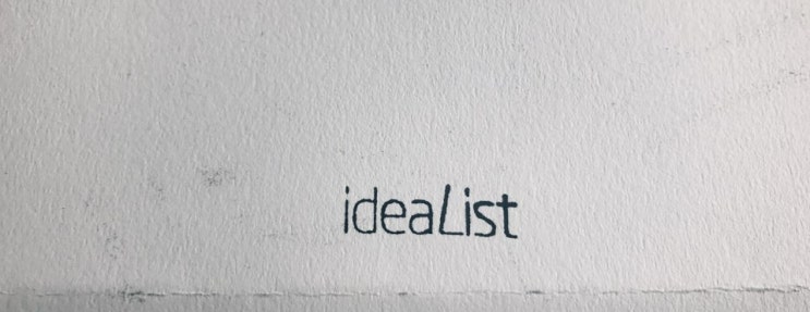  인스타그램 채널 오픈, 아이디얼리스트(ideaList)