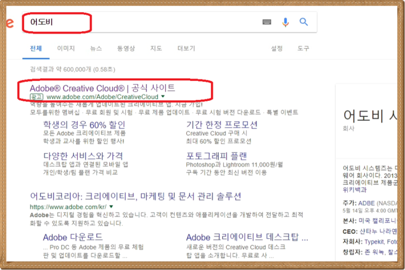 어도비 어둠의 경로 말고 정상 결제 했어요 어도비 학생 및 교사 플랜 네이버 블로그