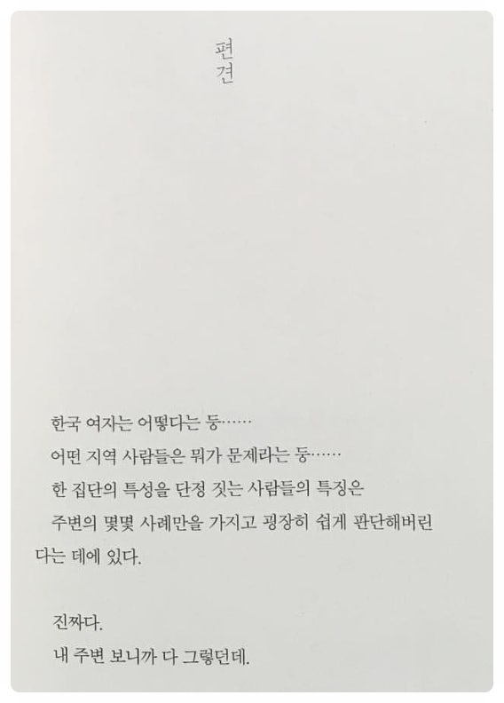 유병재 블랙코미디 책 웃기지만은 않은 농담집