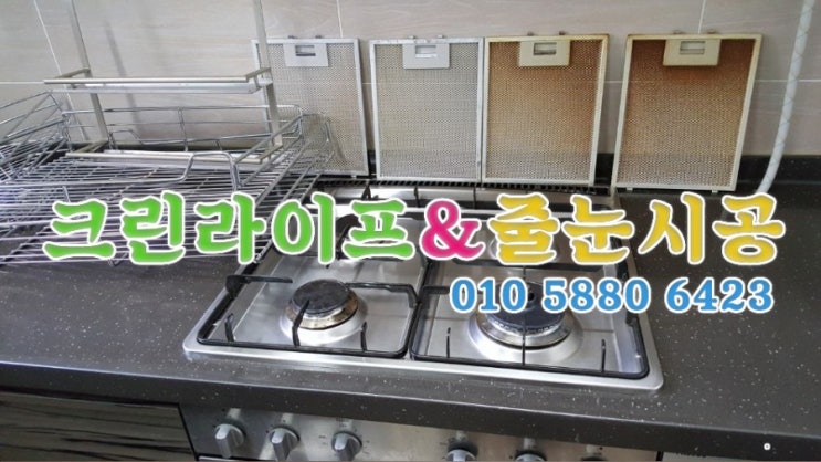  크린라이프&줄눈시공전문업체//양산반도유보라3차이사청소[양산이사청소]