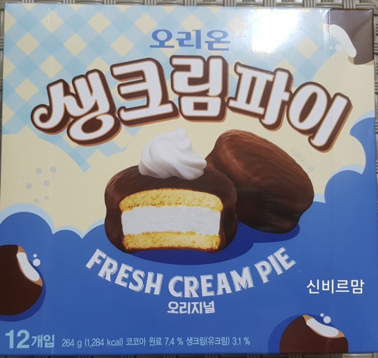  생크림파이 먹어보셨나요?
