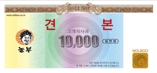  경품 응모 이벤트 놀부로 이행시 짓기!