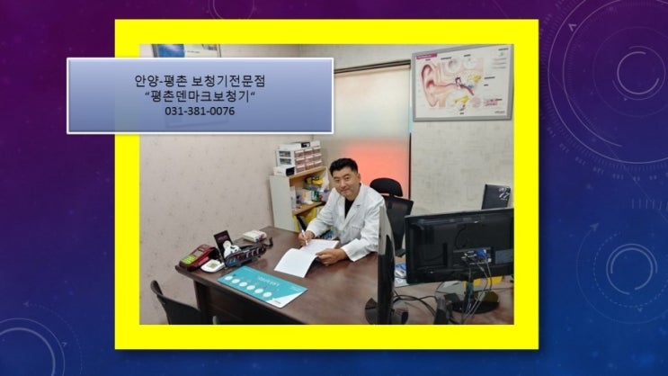  안양보청기 난청과 보청기보조금