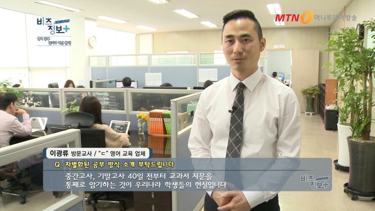  중학생 영어인강 차별화된 공부방식은?