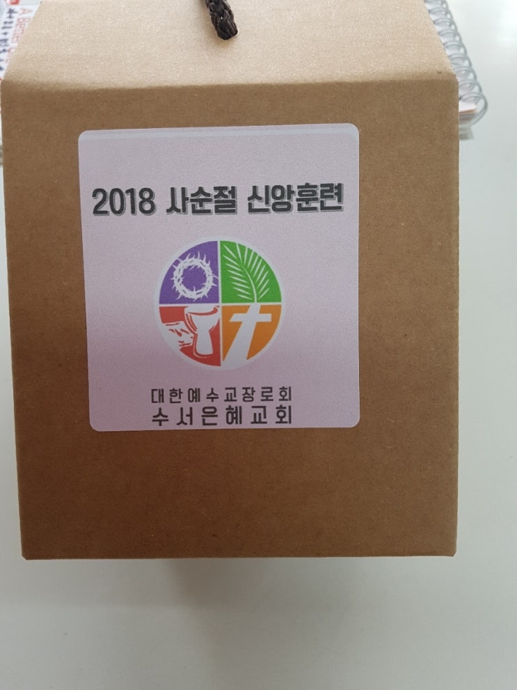 사순절 기념품 사순절 기념품