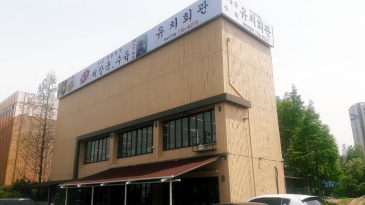  유치회관 분당 본점 대왕판교로 해장국?